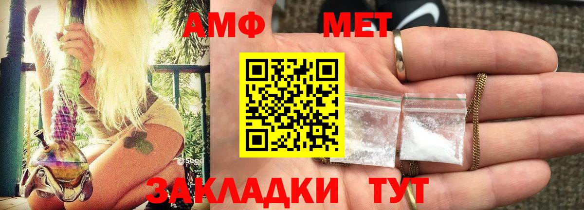 АМФЕТАМИН 98%  Амфетамин  Новоуральск  Вход с VPN 