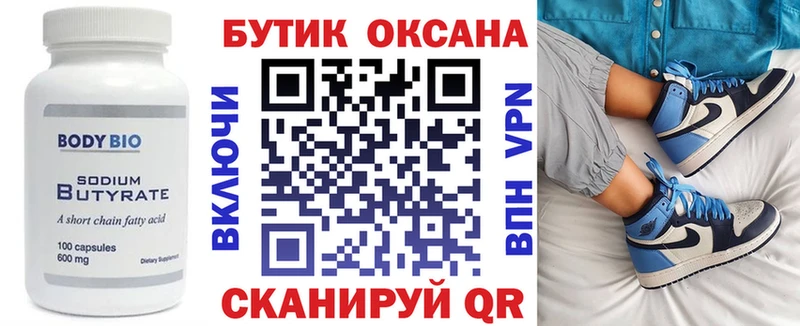 БУТИРАТ GHB  KRAKEN ССЫЛКА  Новоуральск  купить  цена 