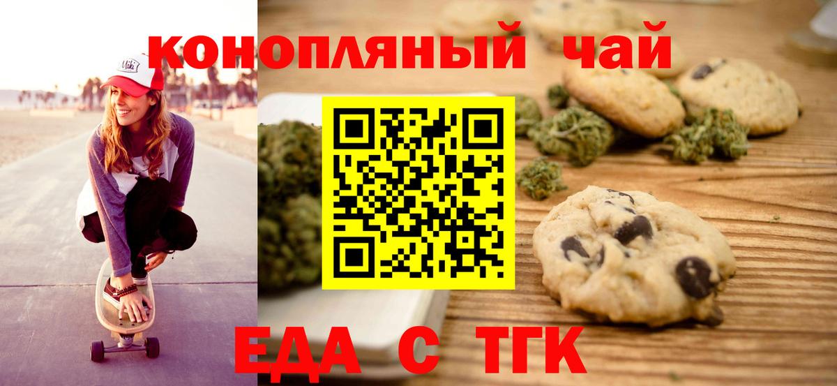 Cannafood конопля  Вход с VPN  Новоуральск 