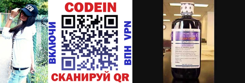 Кодеин напиток Lean (лин)  Новоуральск 