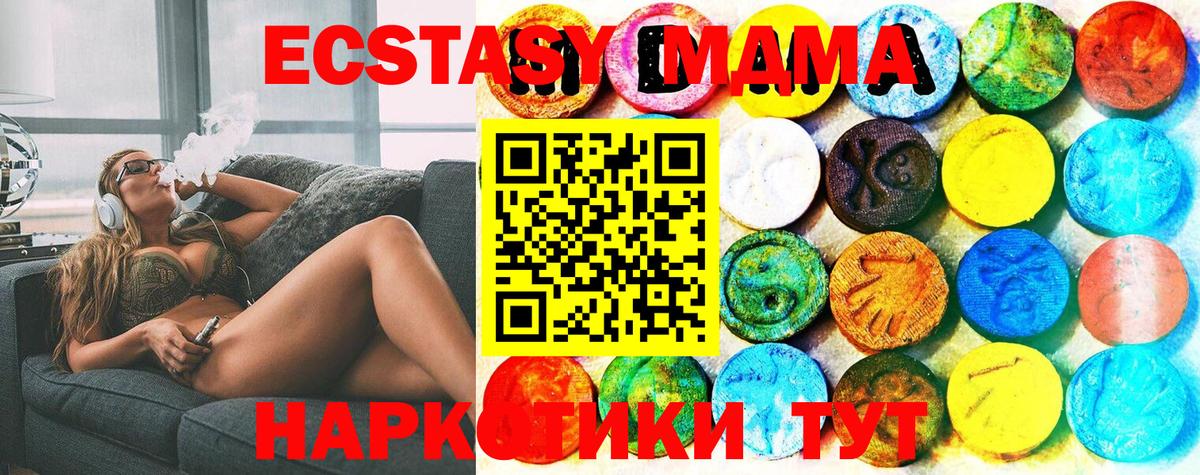 ЭКСТАЗИ  Ecstasy DUBAI  Вход с VPN  Новоуральск 