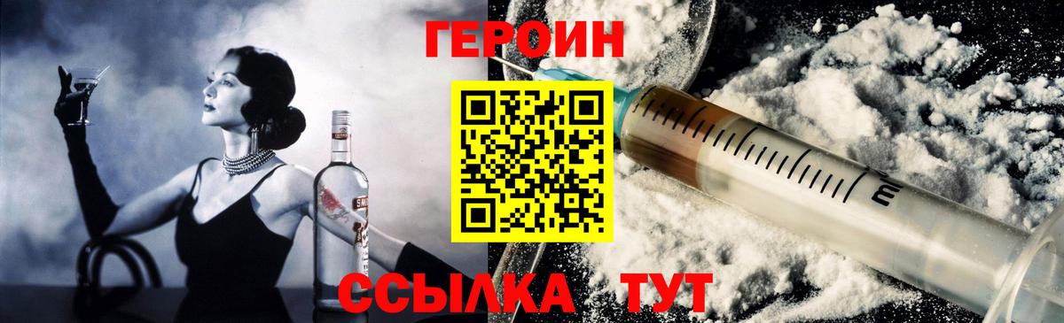 ГЕРОИН гречка  Вход с VPN  Новоуральск 