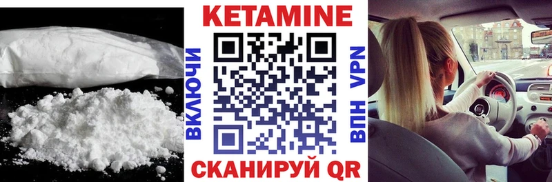 это наркотические препараты  Новоуральск  Кетамин VHQ  даркнет сайт 