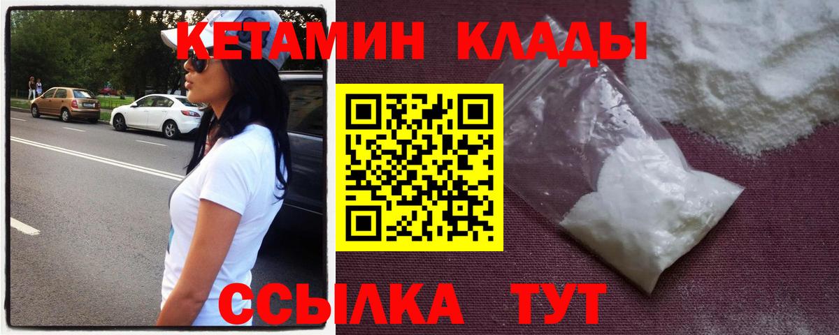 MEGA ссылки  КЕТАМИН ketamine  Новоуральск  Вход с VPN  КЕТАМИН ketamine 