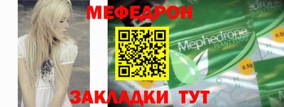 меф VHQ Донской