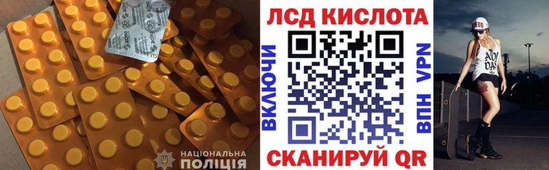 ЛСД экстази кислота Новоуральск