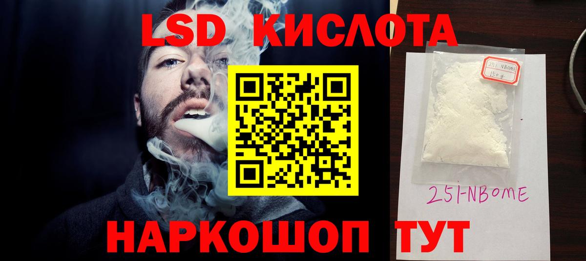 LSD-25 экстази ecstasy Новоуральск