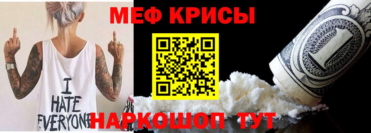 как найти закладки  МЕФ  Новоуральск  Вход с VPN  Мефедрон 4 MMC 