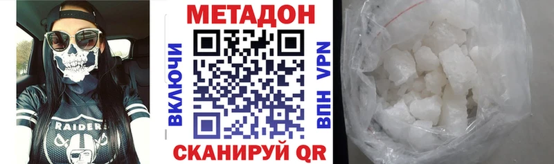 где можно купить наркотик  Новоуральск  МЕТАДОН белоснежный 