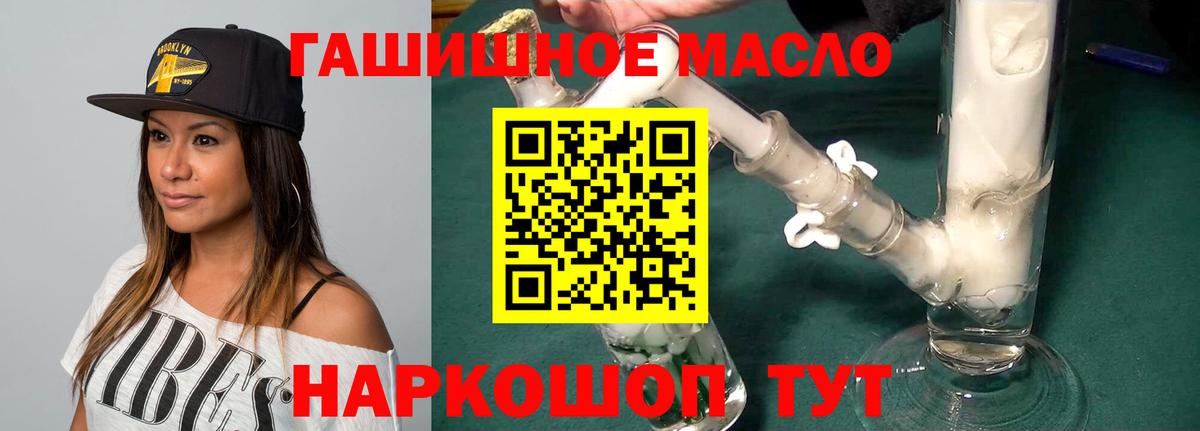 Новоуральск  ТГК концентрат  купить  сайты  Вход с VPN  ТГК вейп 